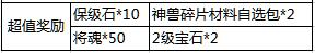 汉室雄风2:8月21日-23日七夕活动公告