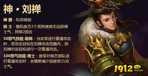 《大皇帝》曹操克星刘婵队阵容 曹操克星刘婵队阵容推荐