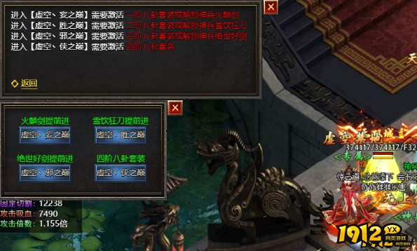 《王者天下》虚空禁地怎么进 虚空禁地掉落物品有哪些