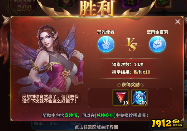 暗黑大天使9月5日-6日奇趣试炼活动公告