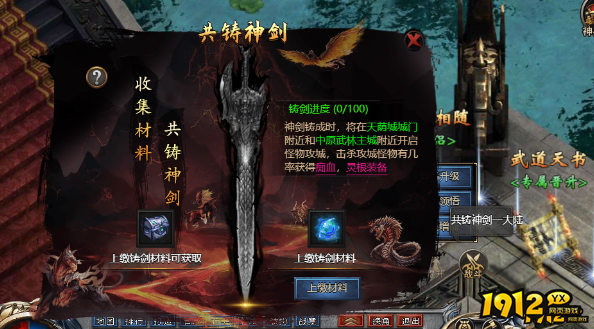 《王者天下》共铸神剑怎么玩 共铸神剑玩法攻略