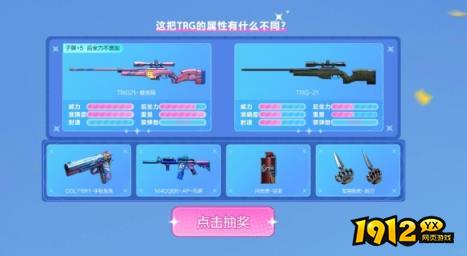 cf全新TGR超粉COP活动奖励有哪些 cf全新TGR超粉COP活动介绍
