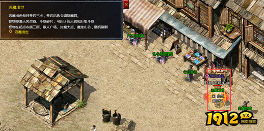 《传奇霸主》恶魔出世怎么玩 恶魔出世介绍