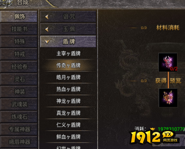 《血饮龙纹》配饰有哪些 配饰如何升级