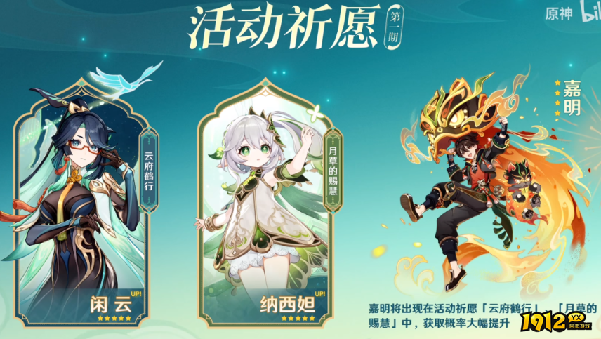 原神4.4抽卡意愿是什么 原神4.4抽卡意愿出炉介绍