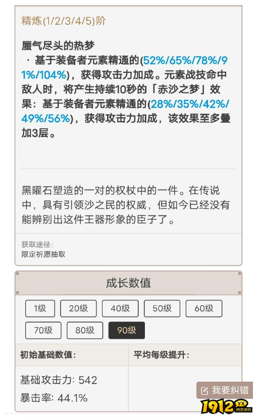 原神赛诺如何搭配武器 原神赛诺武器适配简单分析