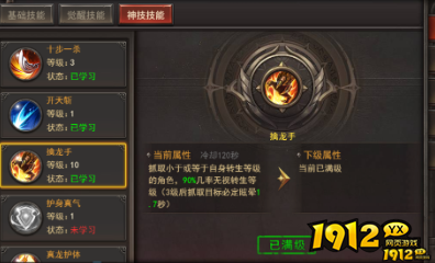 《王者之心2》职业神技是什么 职业神技介绍