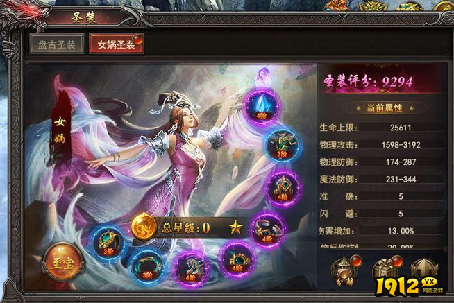 《王者之心2》女娲圣装如何获取 女娲圣装获取攻略