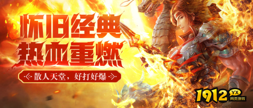 《乾坤天地（骷髅版）》新区今日上线 百返服五折充值最大折扣福利详情