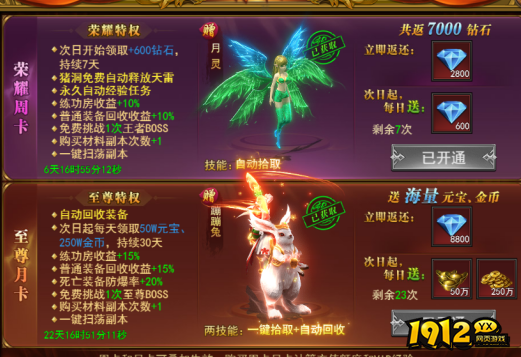 《王者之心2》如何充值氪金 充值氪金指南