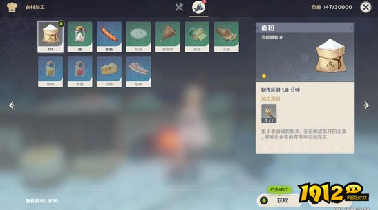 原神食材加工奖励如何领 原神食材加工奖励领取介绍