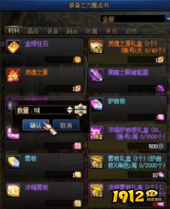 dnf雾核怎么换成稀薄迷雾 dnf雾核换成稀薄迷雾方法