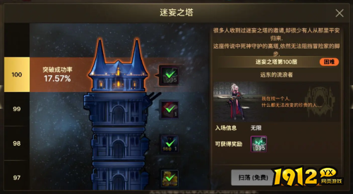 dnf手游迷妄之塔怎么玩 dnf手游迷妄之塔玩法攻略