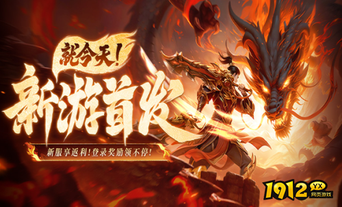 《混沌战域》5月14日新服来袭 《混沌战域》公益服充值折扣活动