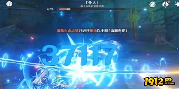 原神若你渴盼鲜血成就怎么做 原神若你渴盼鲜血成就攻略