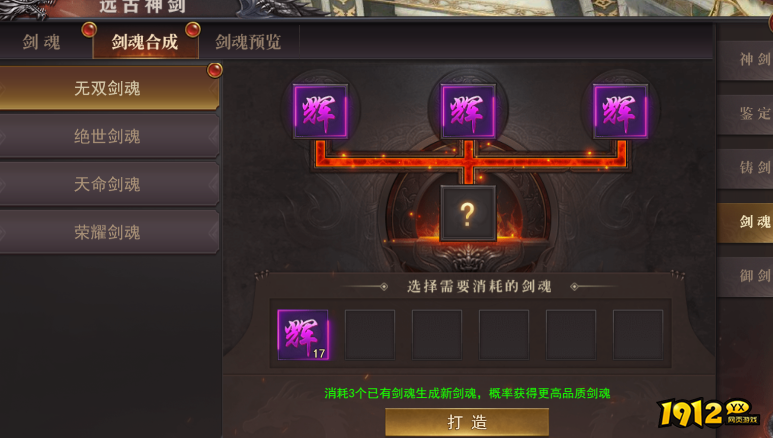 《百战沙城》6月14日7:00-8:00更新维护 新增剑魂装备