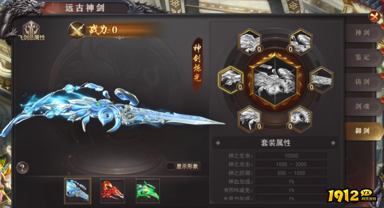 《百战沙城》6月14日7:00-8:00更新维护 新增剑魂装备