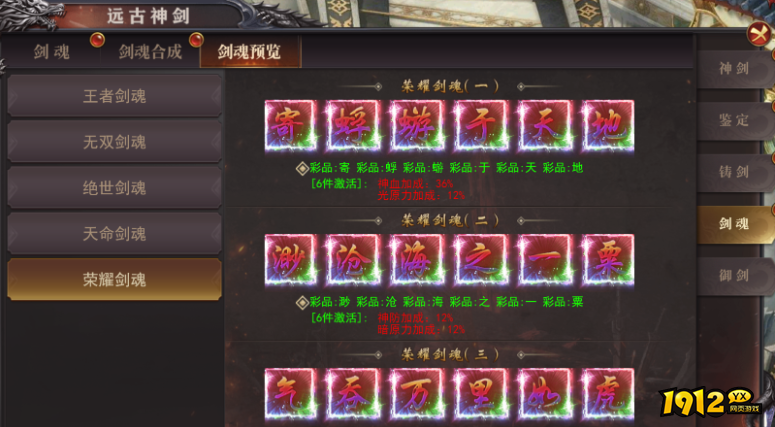 《百战沙城》6月14日7:00-8:00更新维护 新增剑魂装备