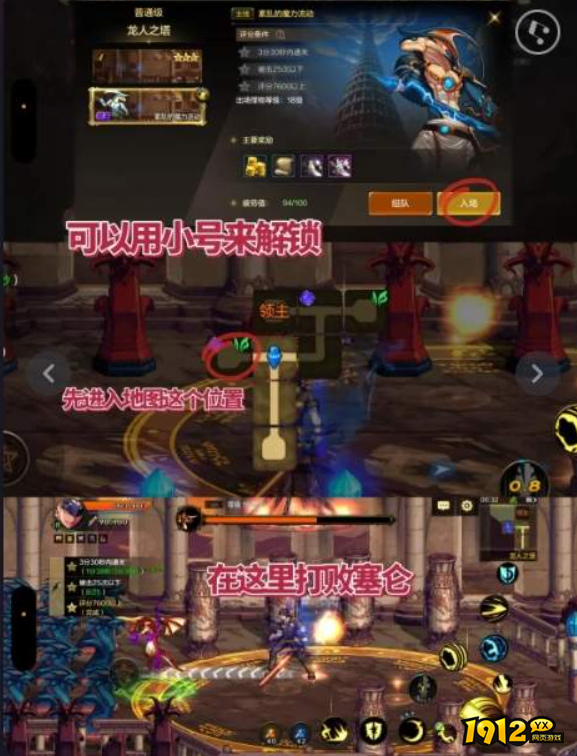 dnf手游龙之将死成就如何完成 dnf手游龙之将死成就攻略