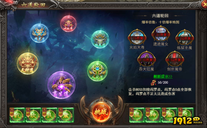 《王者之心2》6月21日更新维护 新增玩法--西游养成--先天八卦
