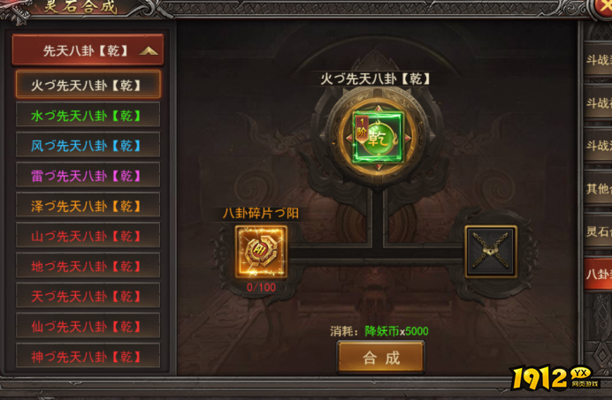 《王者之心2》6月21日更新维护 新增玩法--西游养成--先天八卦