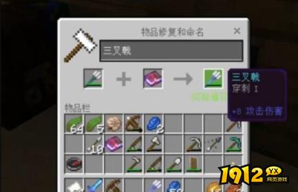 我的世界修复三叉戟需要什么材料 我的世界修复三叉戟所需材料介绍
