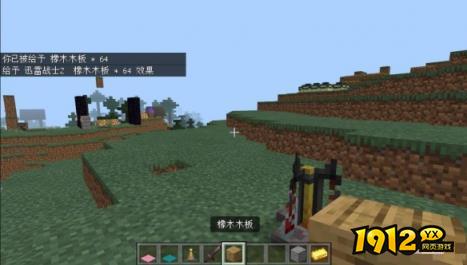 我的世界木板指令是什么 我的世界木板指令介绍