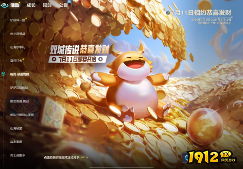 金铲铲之战双城传说恭喜发财模式什么时候上线 金铲铲之战双城传说恭喜发财模式上线时间介绍