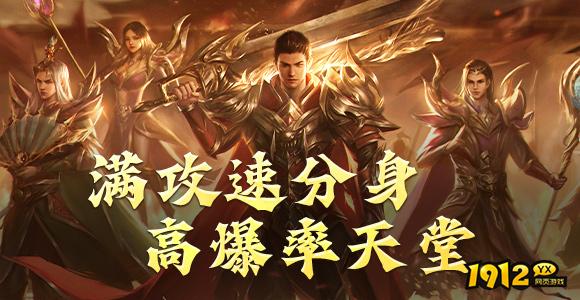 雷霆之怒龙皇版开服时间表 新区上线时间