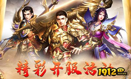 雷霆之怒龙皇版开服时间表 新区上线时间