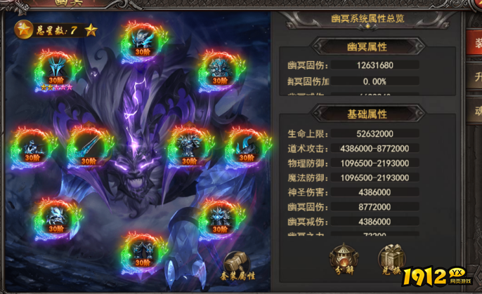《王者之心2》8月9日更新维护 新增幽冥大陆玩法