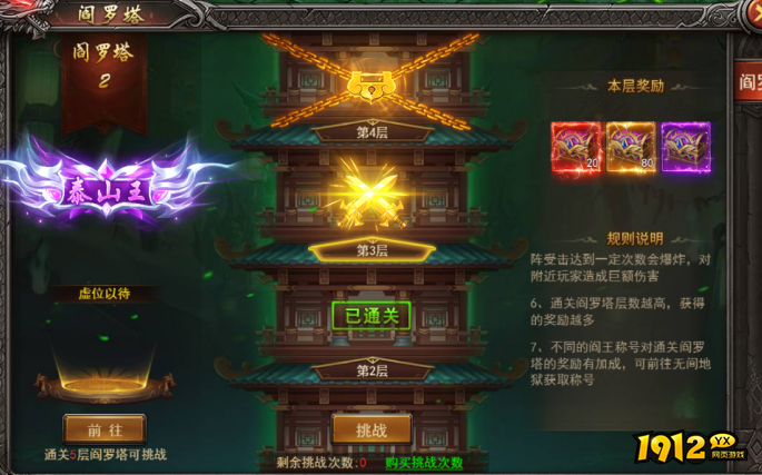 《王者之心2》8月9日更新维护 新增幽冥大陆玩法