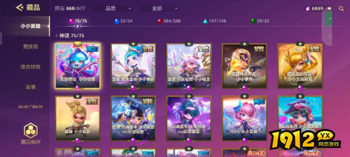 金铲铲之战小小英雄哪个稀有 金铲铲之战小小英雄稀有度排行一览