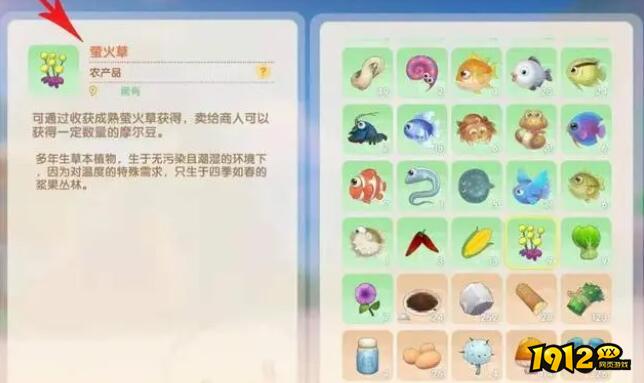 洛克王国萤火草怎么获取 洛克王国萤火草获取攻略