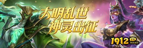 《热血大明》如何刷取经验 刷经验攻略
