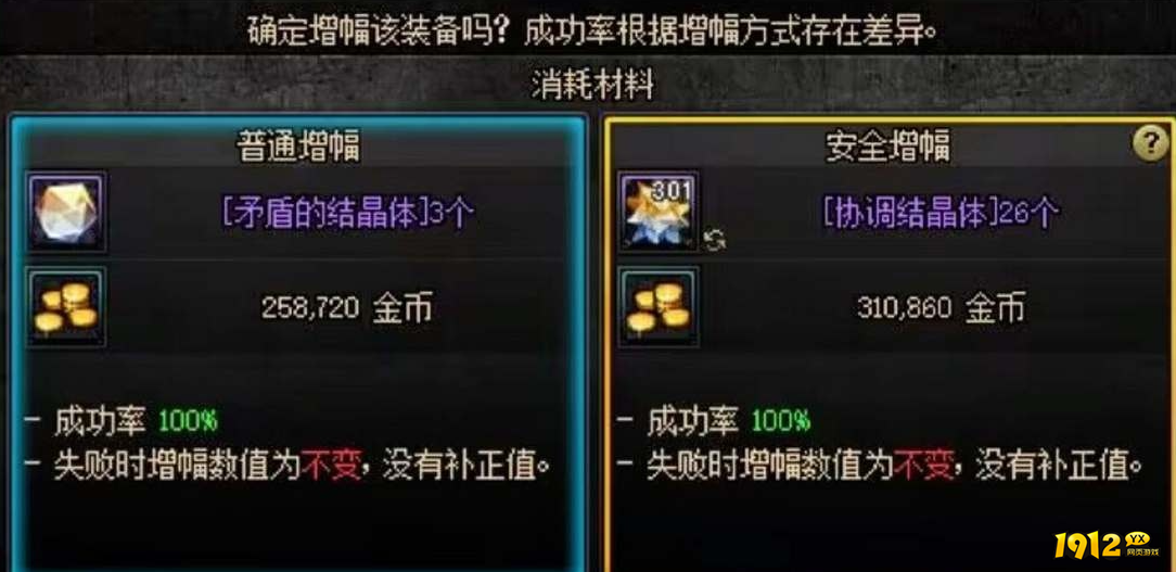dnf手游神圣增幅保护券怎么获得 dnf手游神圣增幅保护券获得攻略
