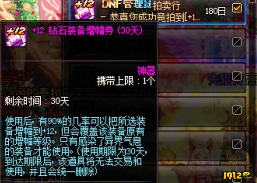 dnf手游神圣增幅保护券怎么获得 dnf手游神圣增幅保护券获得攻略
