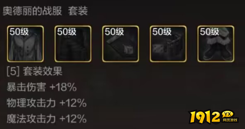 dnf手游奥德丽的蛟龙短裤装备怎么样 dnf手游奥德丽的蛟龙短裤装备介绍