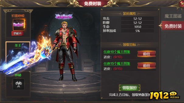 《龙域世界》魔王图鉴是什么 魔王图鉴玩法介绍