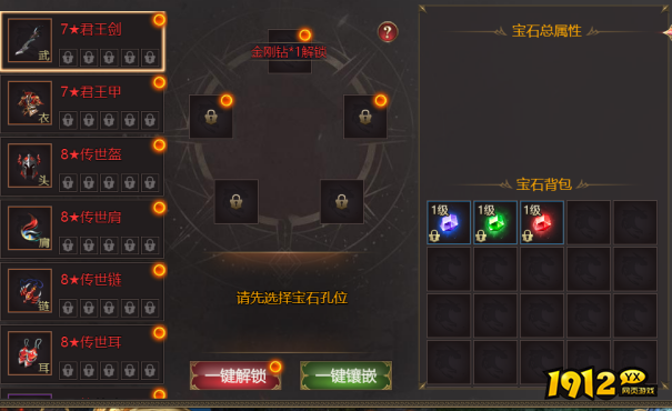《龙域世界》宝石如何获得 宝石系统详细解析