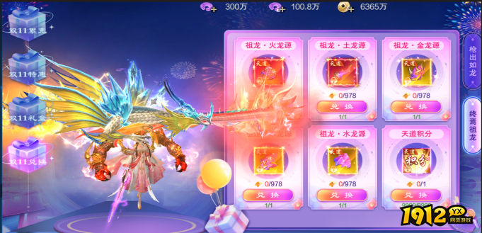 《御神决0.1折》11月11日双十一活动公告！！！