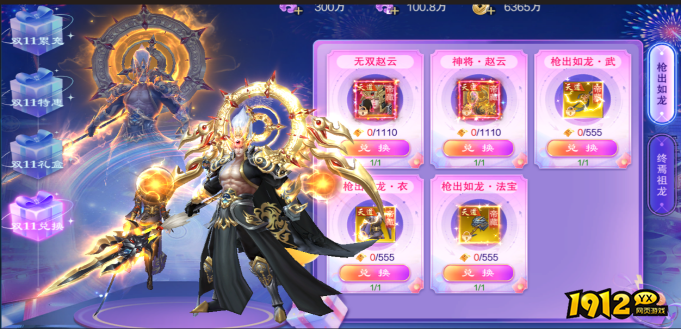 《御神决0.1折》11月11日双十一活动公告！！！