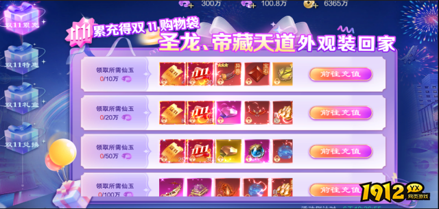 《御神决0.1折》11月11日双十一活动公告！！！