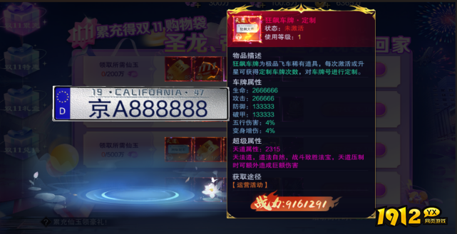 《御神决0.1折》11月11日双十一活动公告！！！
