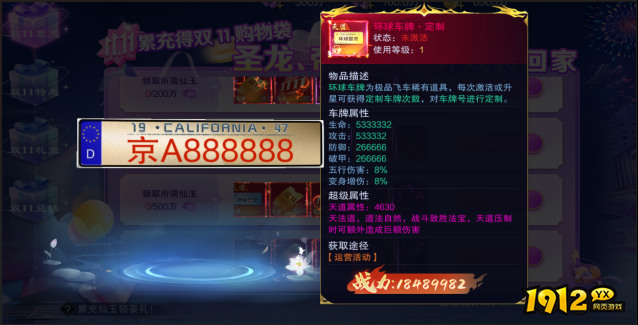 《御神决0.1折》11月11日双十一活动公告！！！