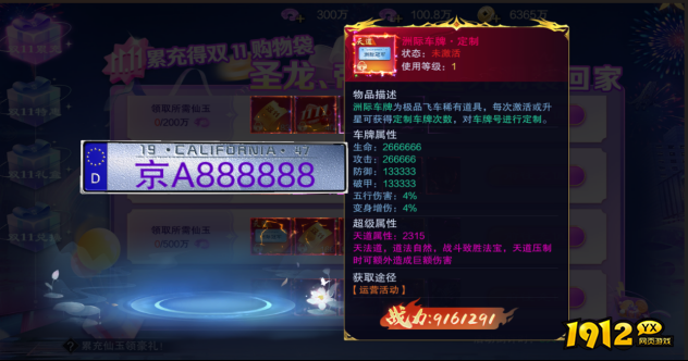 《御神决0.1折》11月11日双十一活动公告！！！