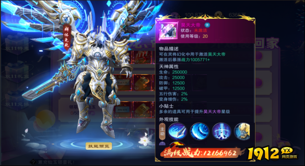 《御神决0.1折》11月11日双十一活动公告！！！