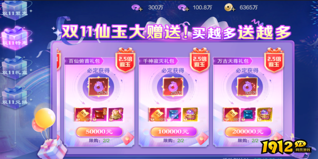 《御神决0.1折》11月11日双十一活动公告！！！