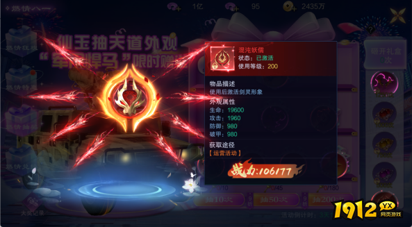 《御神决0.1折》11月11日双十一活动公告！！！