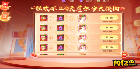 《御神决0.1折》11月11日双十一活动公告！！！